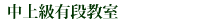 ���㋉�E����i����