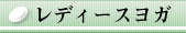 ���f�B�[�X���K